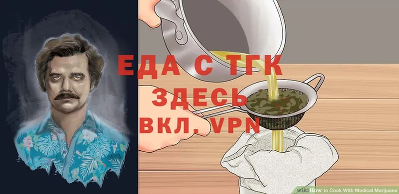 Еда ТГК марихуана  закладки  Елец 