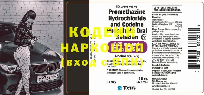 Кодеиновый сироп Lean Purple Drank  магазин    Елец 